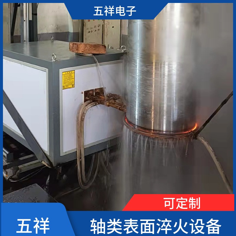160kw高頻爐用于實心軸淬火調(diào)試安裝