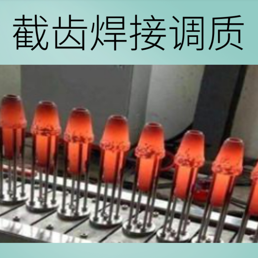 截齒焊接調(diào)質(zhì)生產(chǎn)線設備構(gòu)成都有哪些？