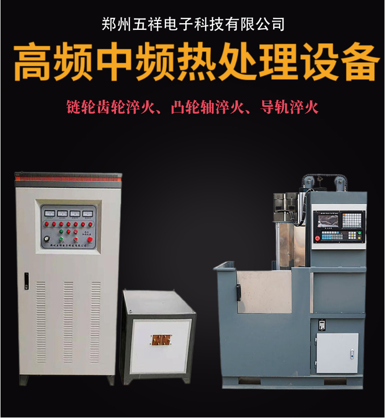 感應(yīng)加熱設(shè)備應(yīng)用優(yōu)勢(shì)有哪些 ？
