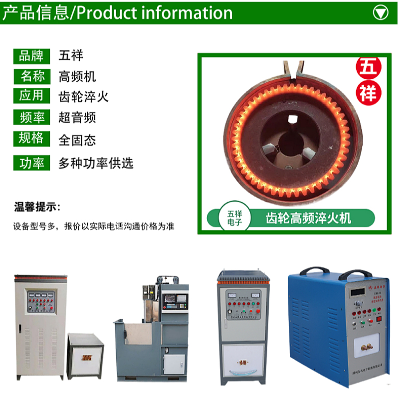 超音頻和中頻加熱設(shè)備用于哪些工件淬火