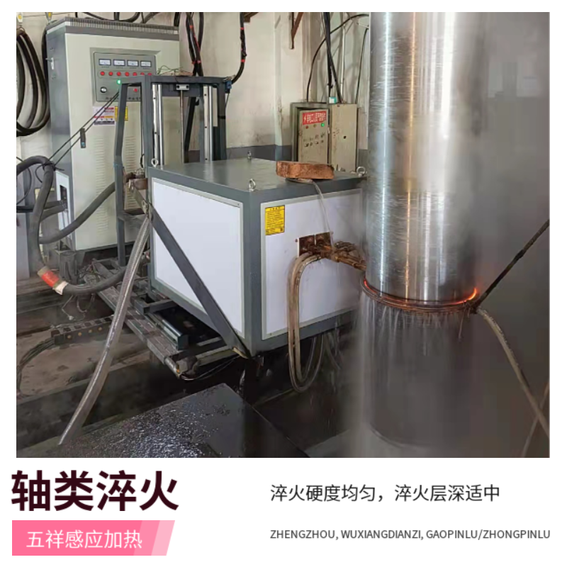軸類高頻淬火設(shè)備