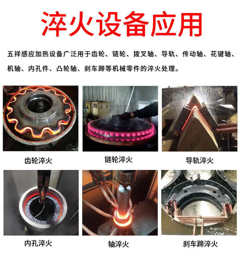 軸淬火2